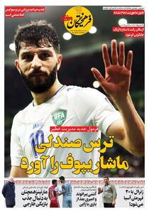 روزنامه‌های ورزشی سه شنبه 17 بهمن