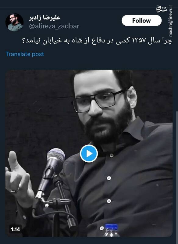 چرا سال ۱۳۵۷ کسی در دفاع از شاه به خیابان نیامد؟