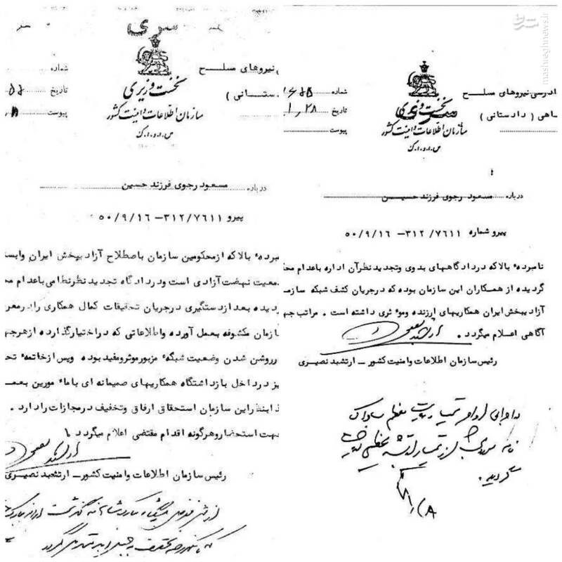 دهمین جلسه دادگاه رسیدگی به اتهامات سرکردگان گروهک تروریستی منافقین