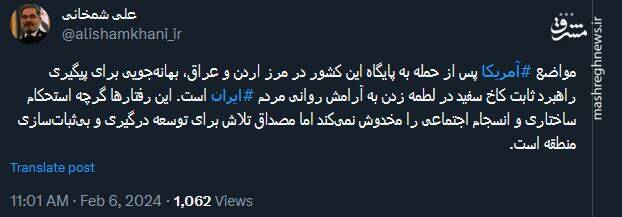 شمخانی: رفتار آمریکا مصداق تلاش برای توسعه درگیری است