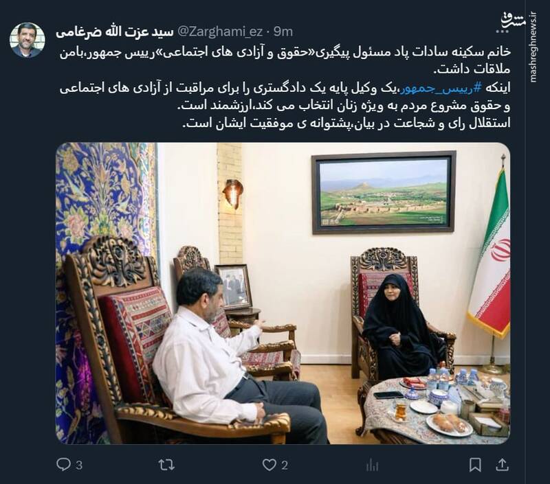 دیدار ضرغامی و مسئول پیگیری «آزادی های اجتماعی» رئیس جمهور