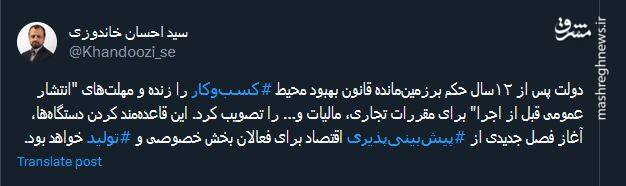 دولت حکم برزمینمانده قانون بهبود محیط کسبوکار پس از ۱۲سال زنده کرد