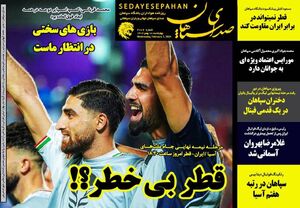روزنامه های ورزشی چهارشنبه ۱۸ بهمن