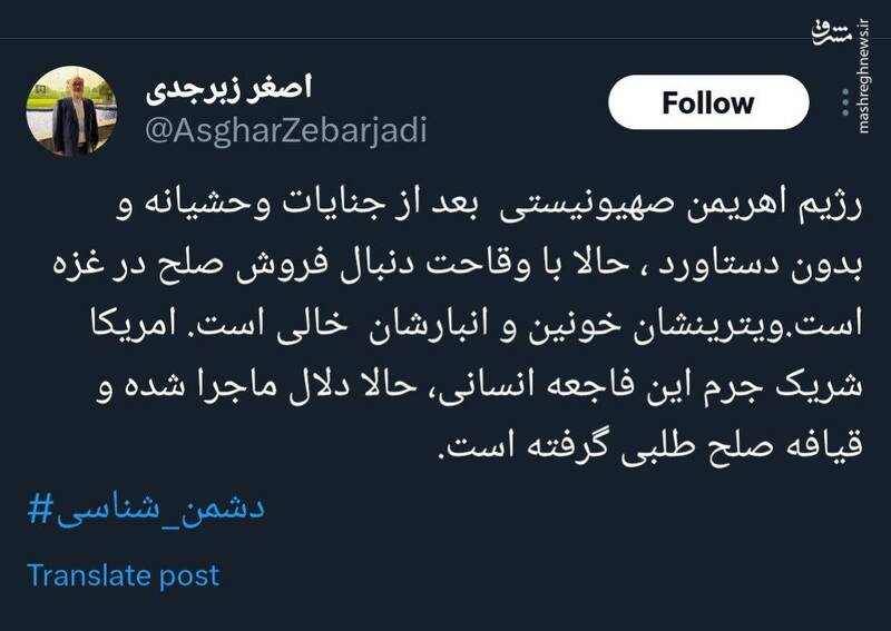 اسرائیل به دنبال فروش صلح در غزه است