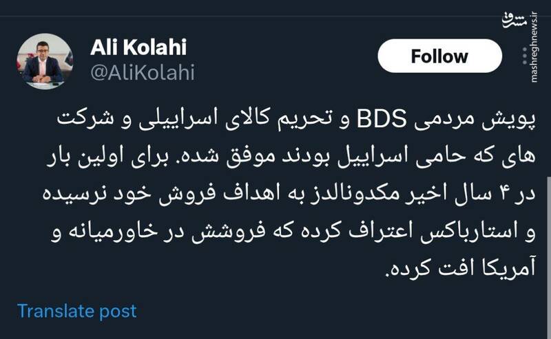 پویش مردمی تحریم کالای اسراییلی به موفقیت رسید