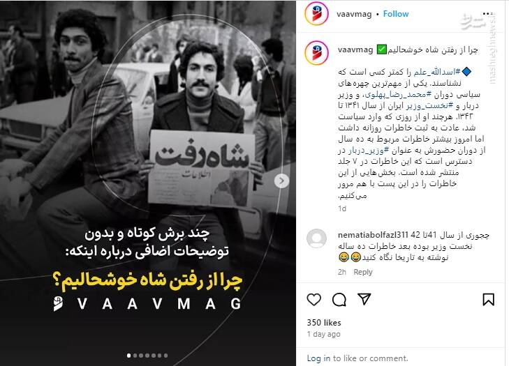 چرا از رفتن شاه خوشحالیم