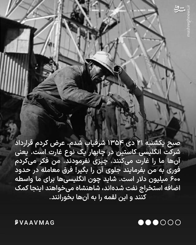 چرا از رفتن شاه خوشحالیم