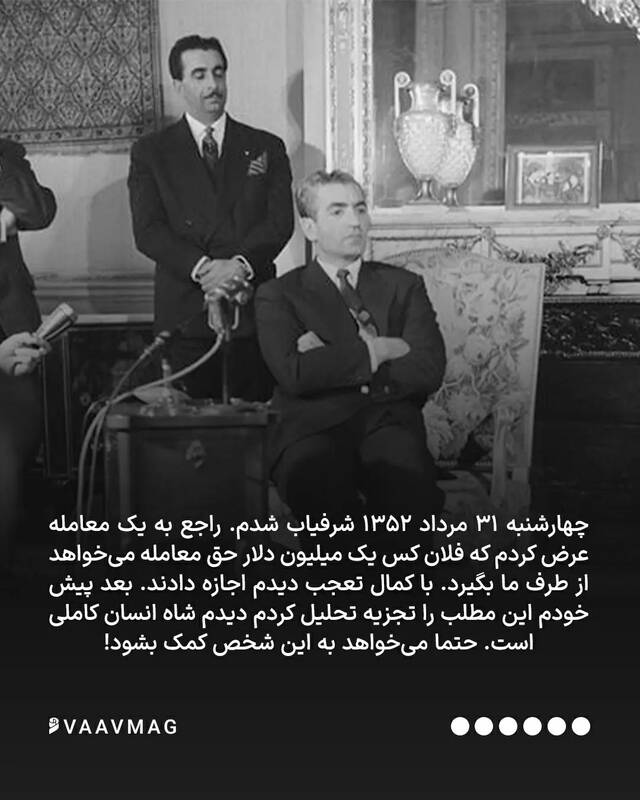 چرا از رفتن شاه خوشحالیم