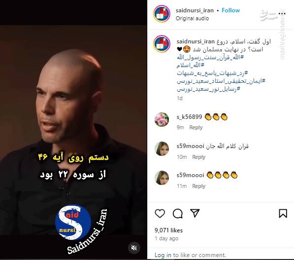 یک تازه مسلمان از تغییر خود میگوید