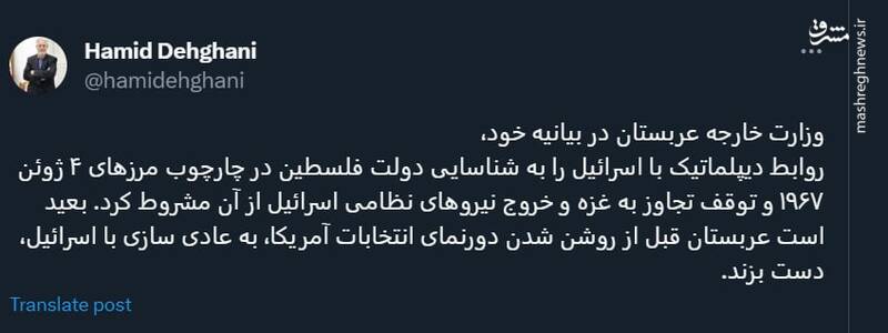 عربستان قبل از انتخابات آمریکا سراغ عادیسازی با اسرائیل نمیرود!
