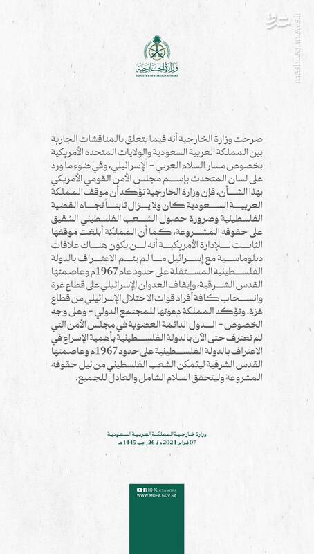عربستان قبل از انتخابات آمریکا سراغ عادیسازی با اسرائیل نمیرود!