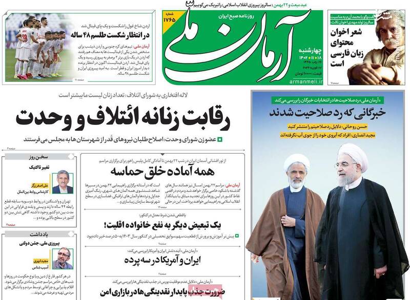 کدام احزاب اصلاحطلب میخواهند در چهارچوب نظام فعالیت کنند؟ / عبور از خط امام با دادن رای سفید!