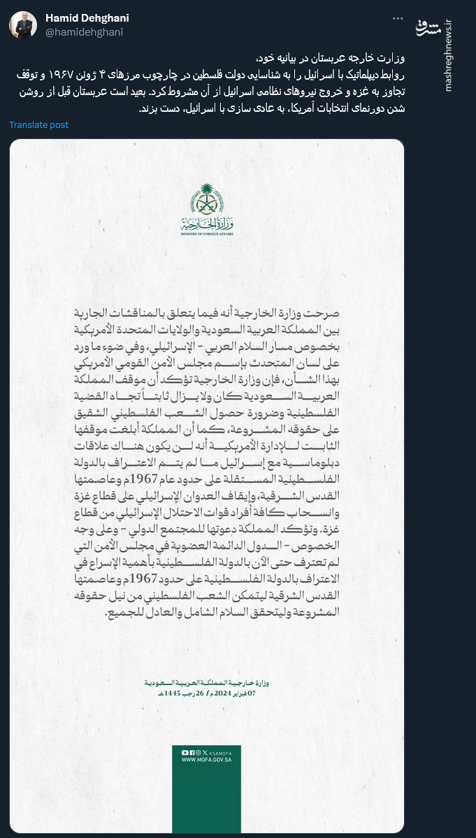 عادی سازی روابط عربستان با اسرائیل قبل از انتخابات آمریکا بعید است