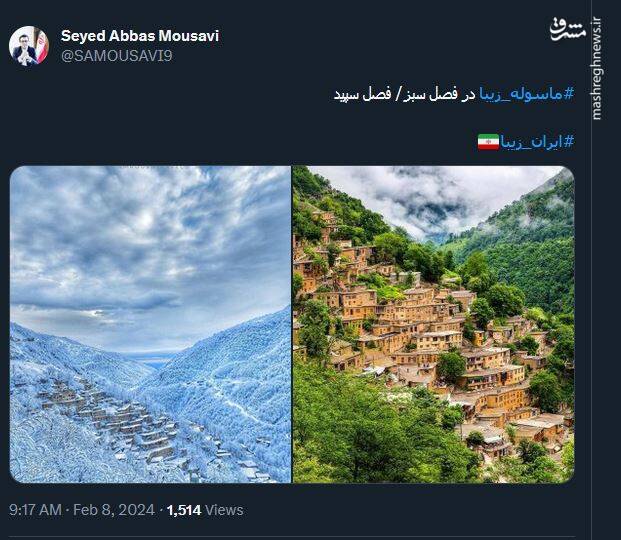 ماسوله زیبا در فصل سبز و سپید