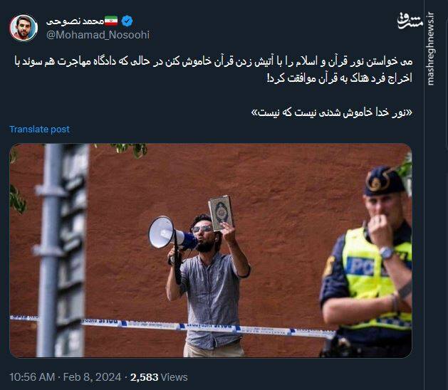 نو خدا خاموش شدنی نیست که نیست