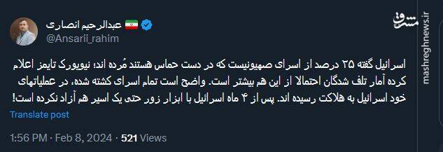 تمام اسرای کشته شده، در عملیات های خود اسرائیل به هلاکت رسیده اند