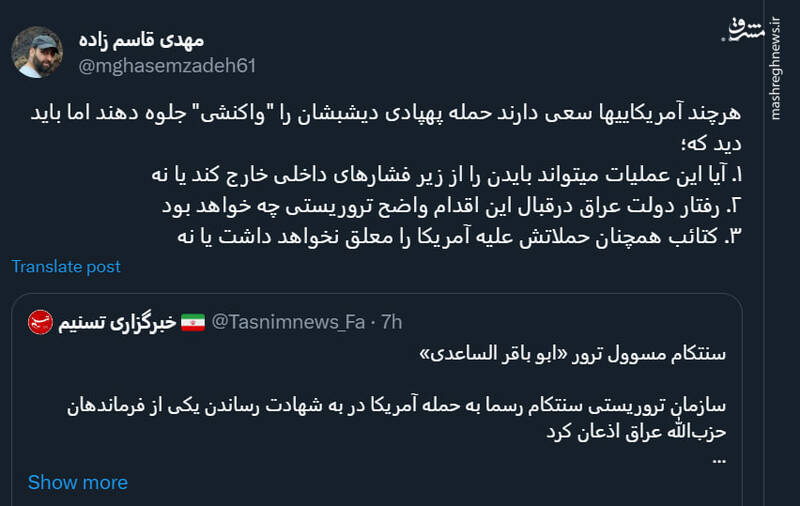 چند سوال پیرامون ترور رهبران کتائب توسط آمریکا