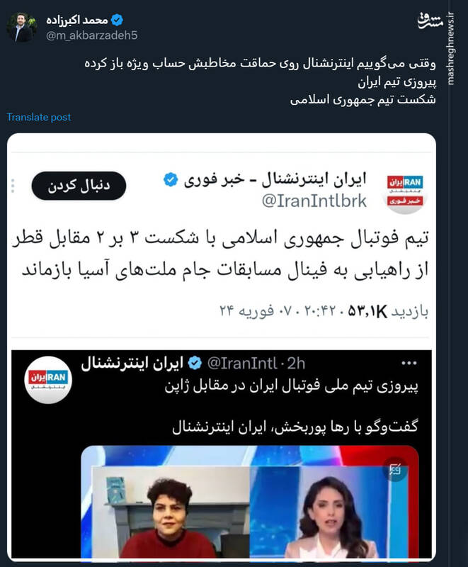 اینترنشنال روی حماقت مخاطبش حساب ویژه باز کرده است