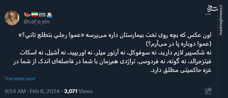 تراژدی در غزه، حاکمیتی مطلق دارد