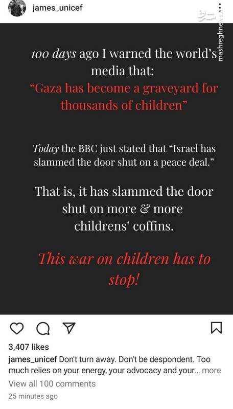 سخنگوی یونیسف: جنگ علیه کودکان غزه باید متوقف شود