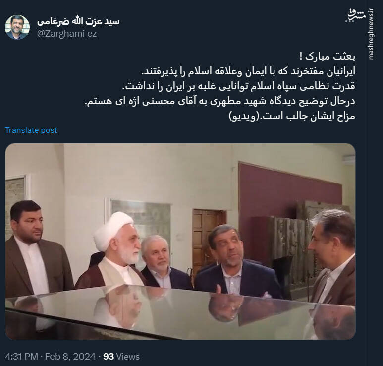 شوخی جالب اژهای با ضرغامی!
