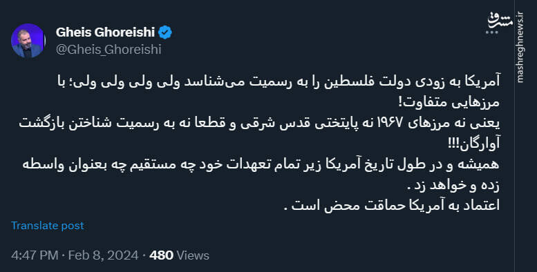 نقشه جدید آمریکا برای فلسطین