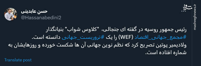 پوتین: نظم نوین جهانی شکست خورده است