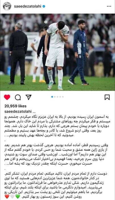 واکنش عزتاللهی به اتفاقات جام ملتها +عکس