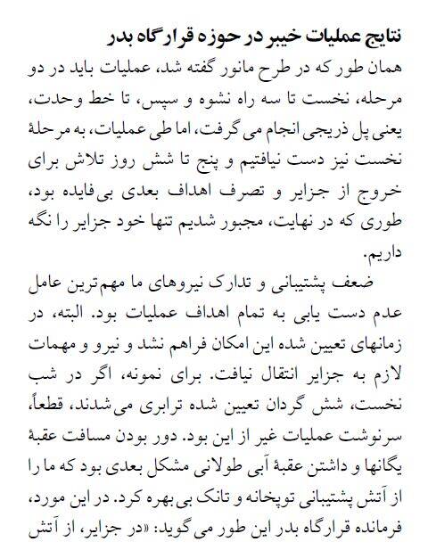 نگاهی به فیلم «مجنون» / در جا زدن در «پرواز در شب» و فروماندن از «حماسه مجنون» 5