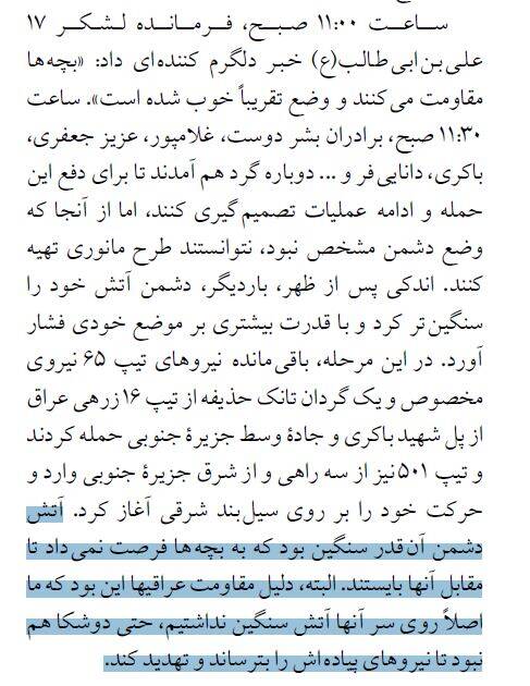 نگاهی به فیلم «مجنون» / در جا زدن در «پرواز در شب» و فروماندن از «حماسه مجنون» 6