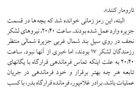 نگاهی به فیلم «مجنون» / در جا زدن در «پرواز در شب» و فروماندن از «حماسه مجنون» 17