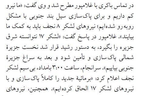 نگاهی به فیلم «مجنون» / در جا زدن در «پرواز در شب» و فروماندن از «حماسه مجنون» 20