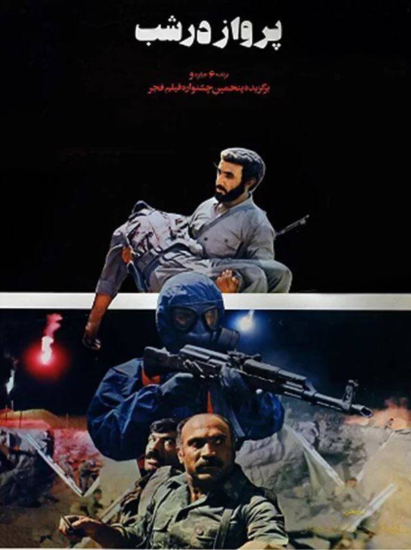 نگاهی به فیلم «مجنون» / در جا زدن در «پرواز در شب» و فروماندن از «حماسه مجنون» 10