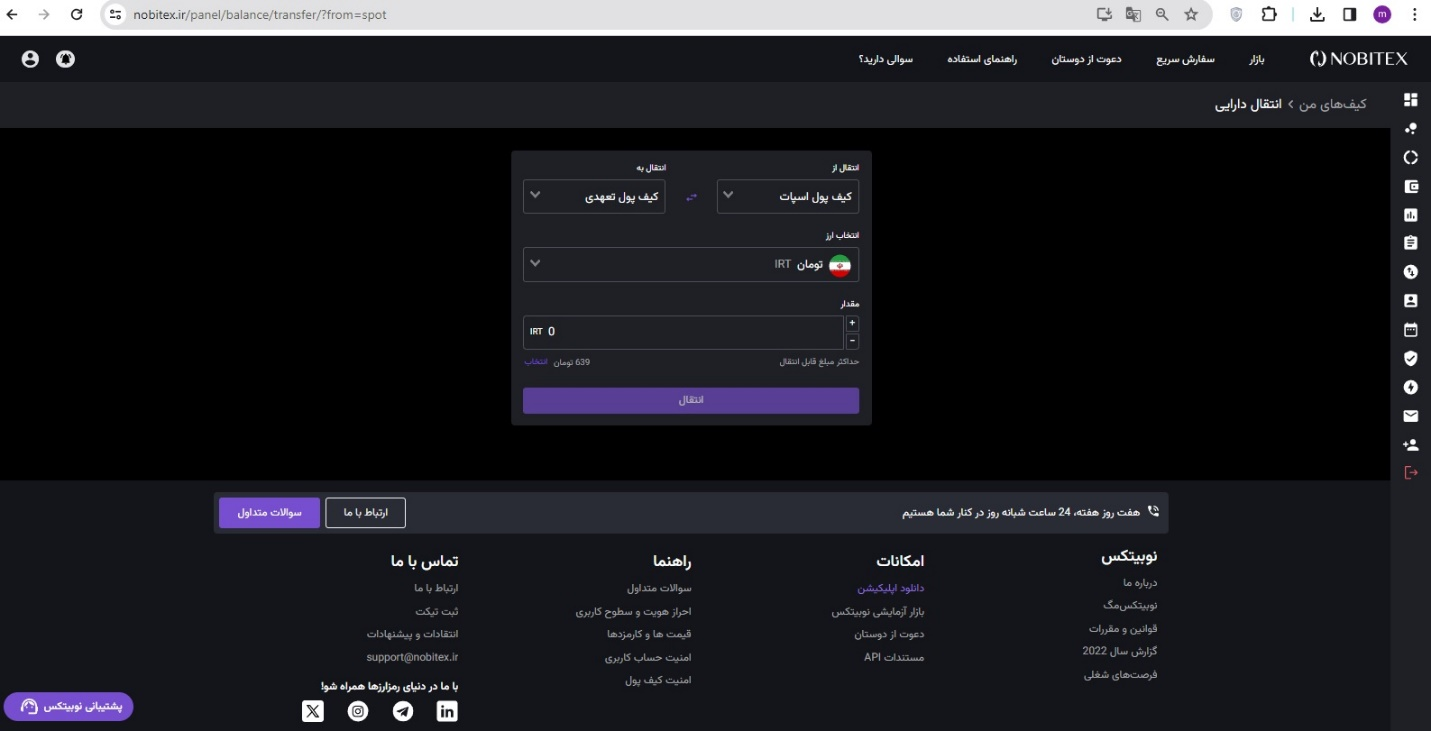 امکان انجام معاملات تعهدی با 5 ارز دیجیتال جدید در نوبیتکس