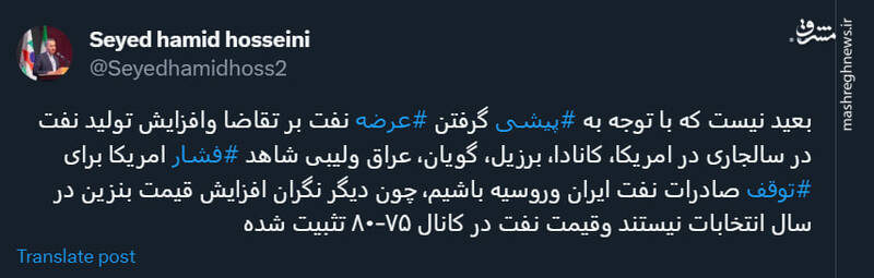 تلاش آمریکا برای توقف صادرات نفت ایران و روسیه