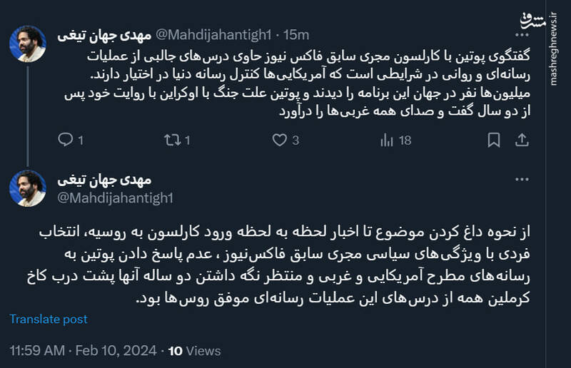 درسهایی از عملیات رسانهای موفق روسها