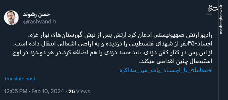 اسرائیل جسد دزدی هم میکند!