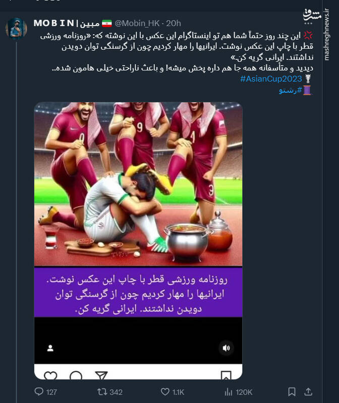 آیا تصویر ضد ایرانی کار روزنامه ورزشی قطری بود؟