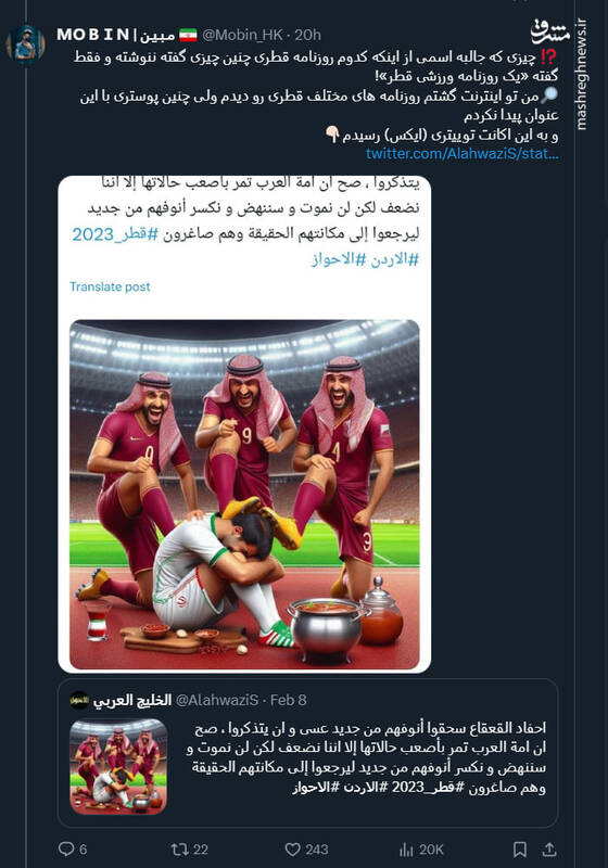 آیا تصویر ضد ایرانی کار روزنامه ورزشی قطری بود؟