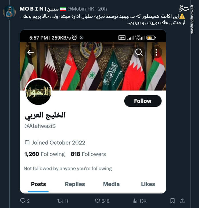 آیا تصویر ضد ایرانی کار روزنامه ورزشی قطری بود؟