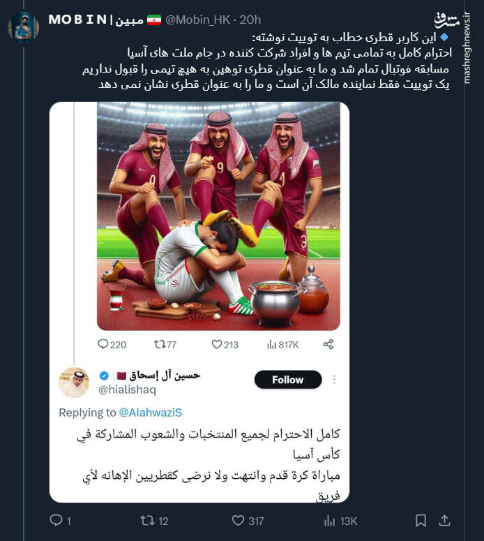 آیا تصویر ضد ایرانی کار روزنامه ورزشی قطری بود؟