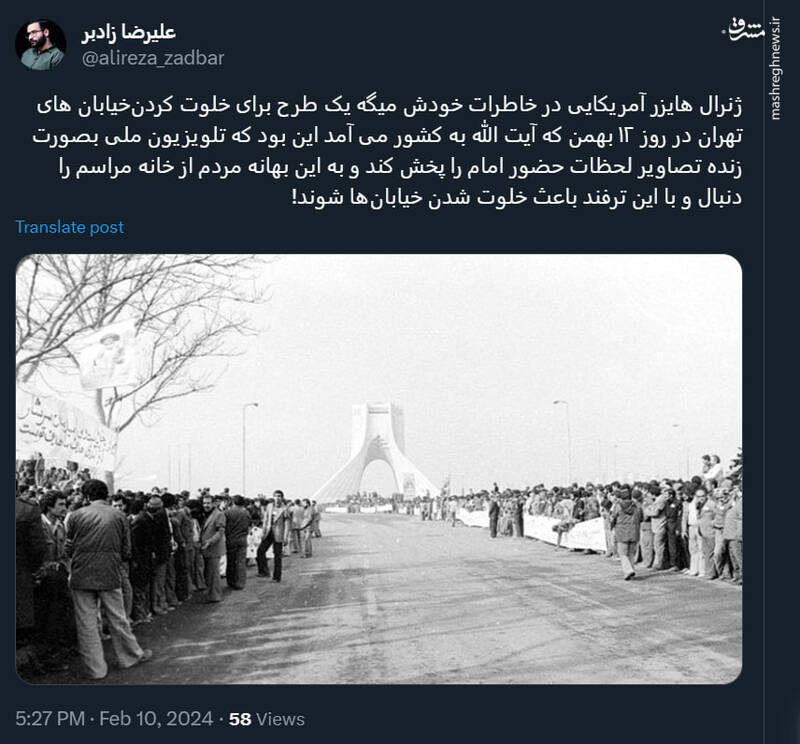 طرح آمریکایی که در بهمن ۵۷ شکست خورد