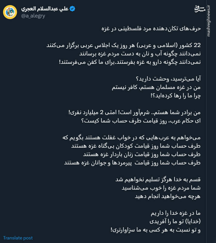 حرفهای تکاندهنده مرد فلسطینی در غزه