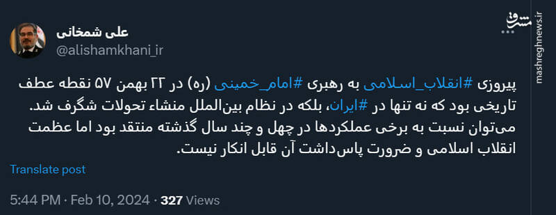 انقلاب اسلامی در نظام بینالملل منشاء تحولات شگرف شد