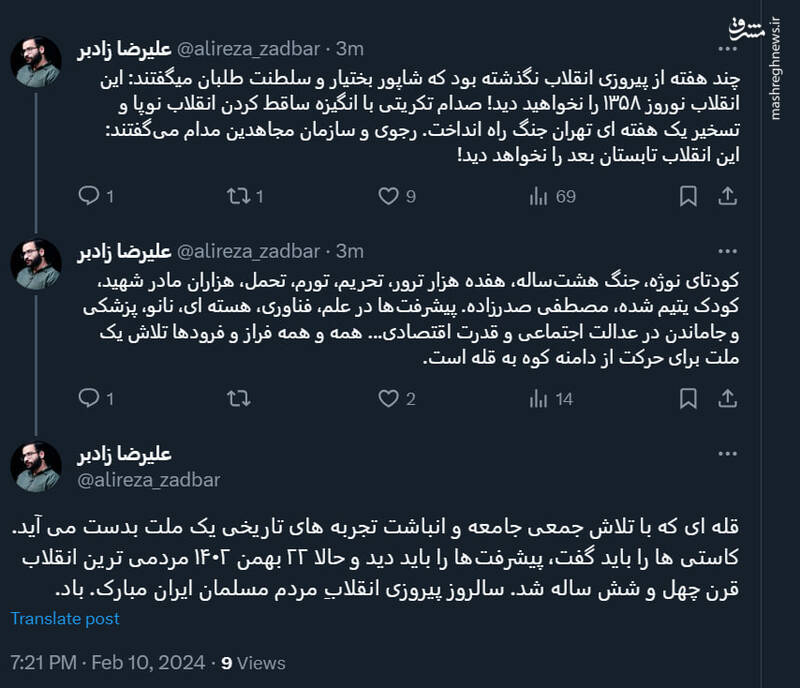 مردمیترین انقلاب قرن چهل و شش ساله شد