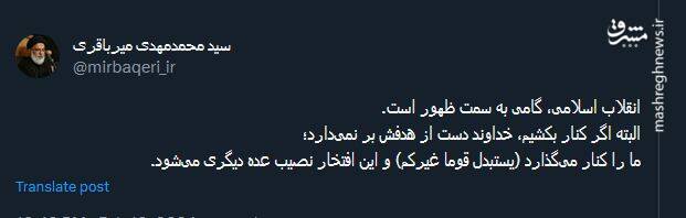 انقلاب اسلامی، گامی به سمت ظهور است