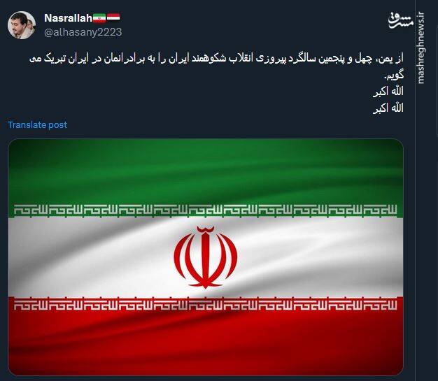 جشن انقلابی کاربران در توئیتر