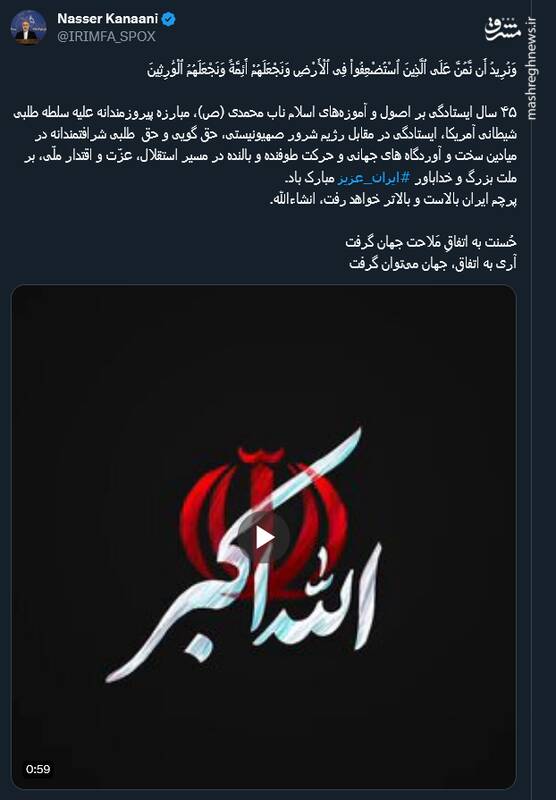 جشن انقلابی کاربران در توئیتر