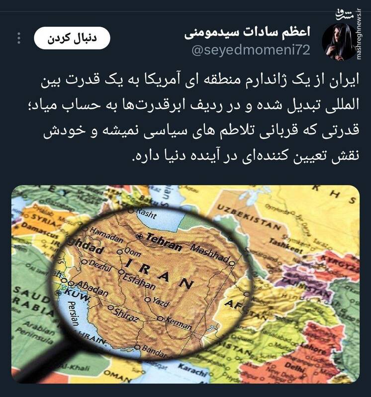 ایران قدرت بینالمللی در منطقه است