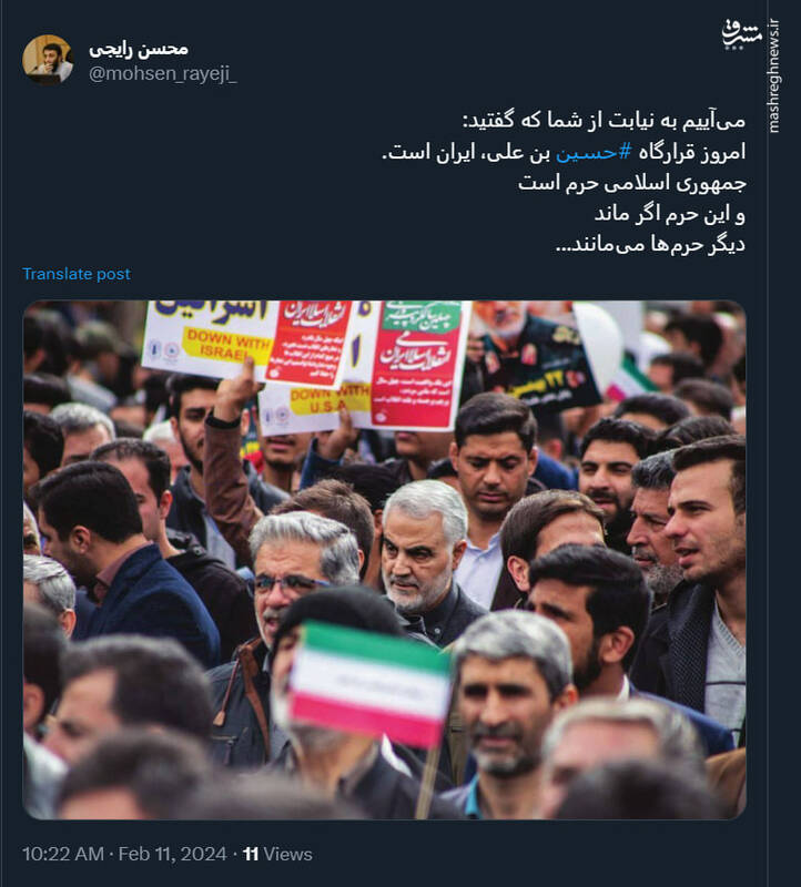 میآییم به نیابت از حاج قاسم